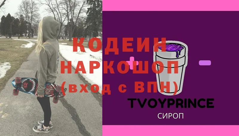 omg маркетплейс  сколько стоит  Бугульма  Codein Purple Drank 