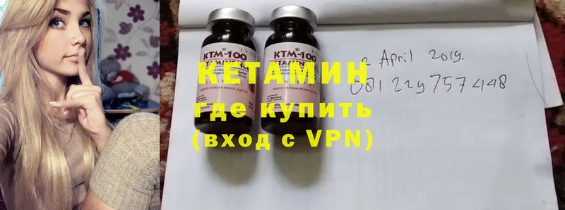 Кетамин VHQ  Бугульма 