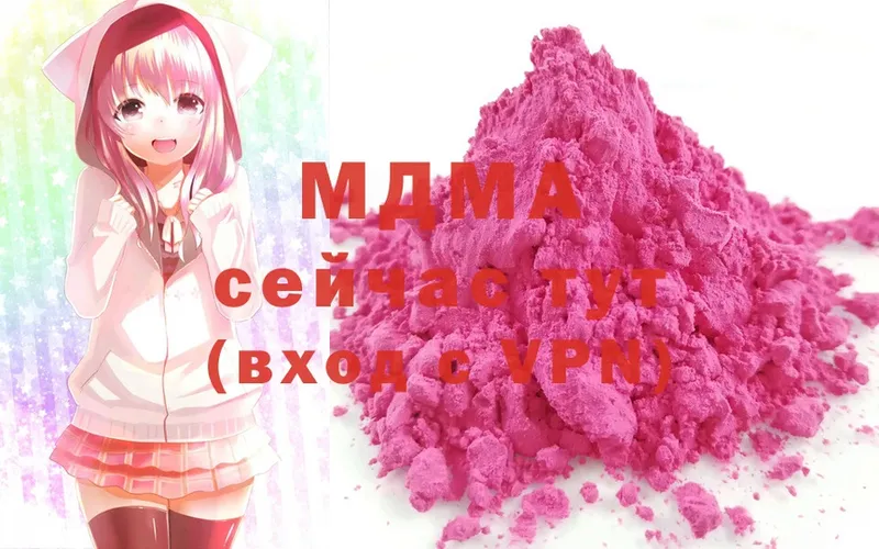 ОМГ ОМГ tor  Бугульма  MDMA кристаллы 